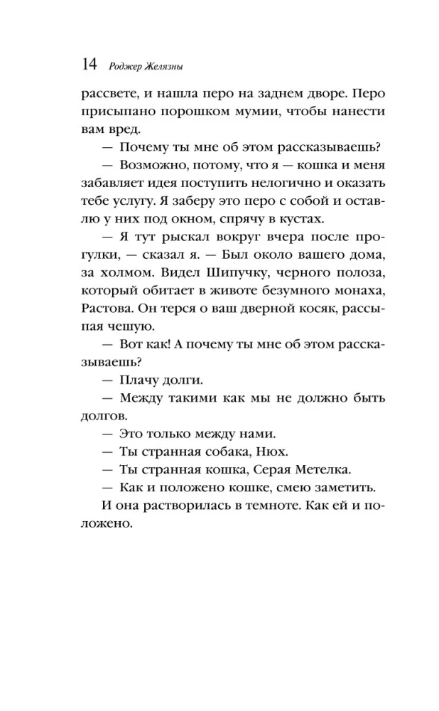 Ночь в тоскливом октябре
